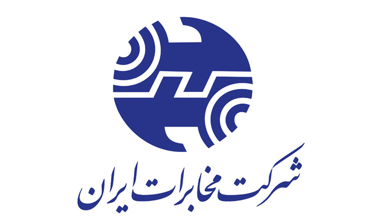 آرم شرکت مخابرات ایران