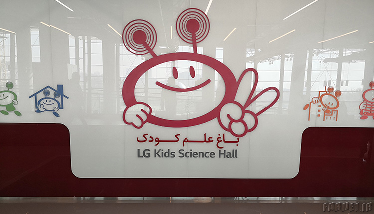 باغ علم کودک تهران