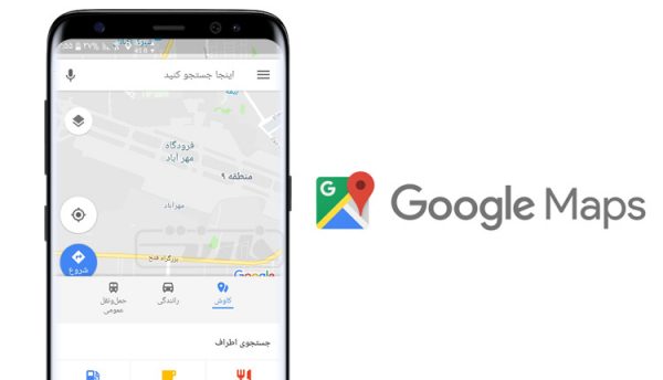 گوگل مپ فارسی