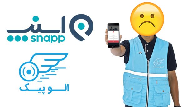 الوپیک در لیست سیاه اسنپ