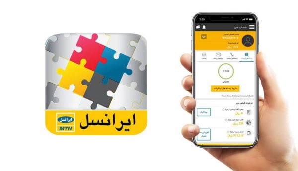 وب اپلیکیشن ‍PWA ایرانسل من