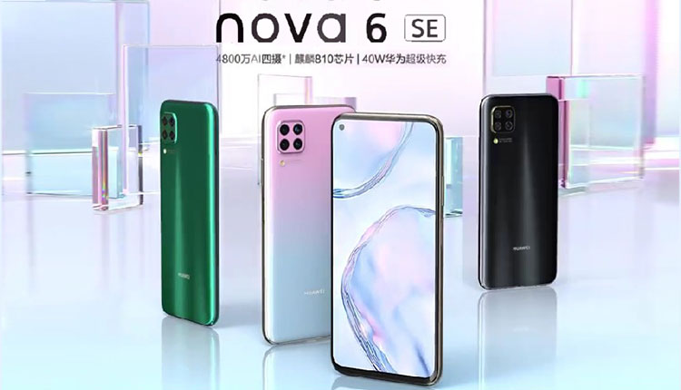 گوشی Huawei Nova 6 SE