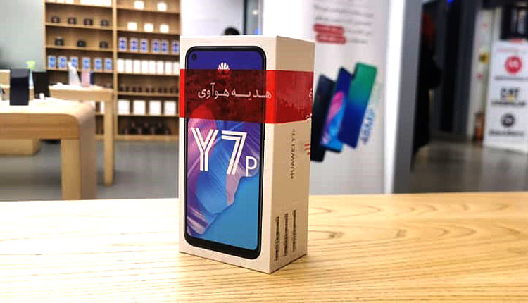 فروش ویژه گوشی هواوی Y7p در ایران