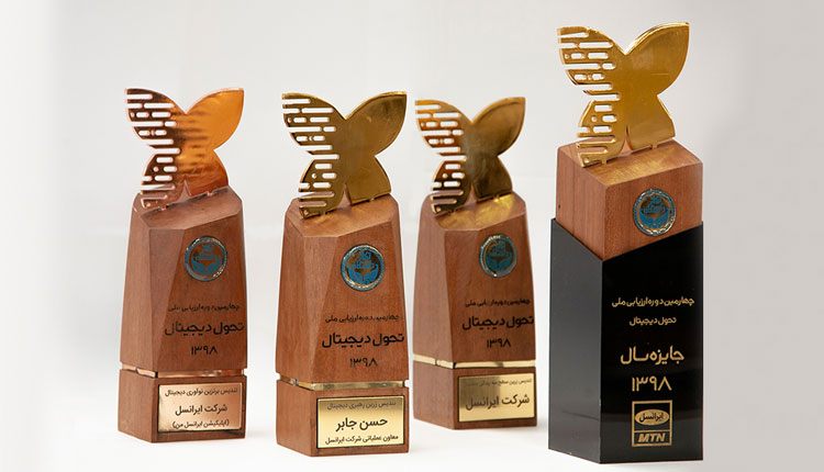 ایرانسل جایزه سال تحول دیجیتال ایران