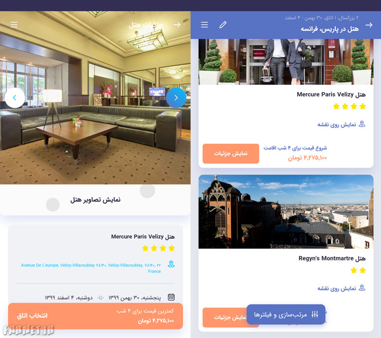 اپلیکیشن فلایتیو