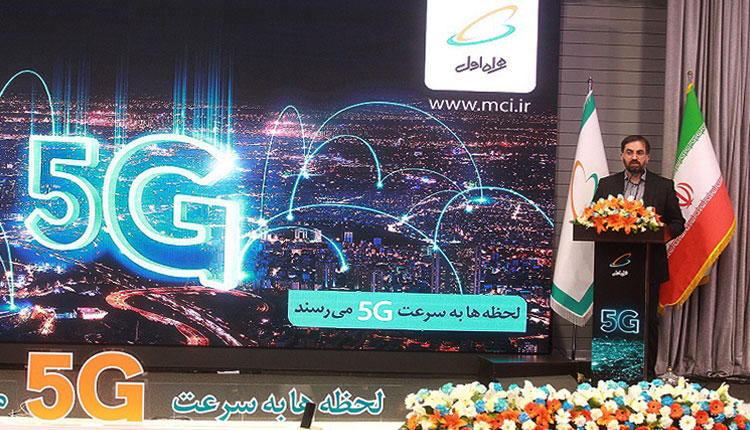 شبکه 5G همراه اول تهران