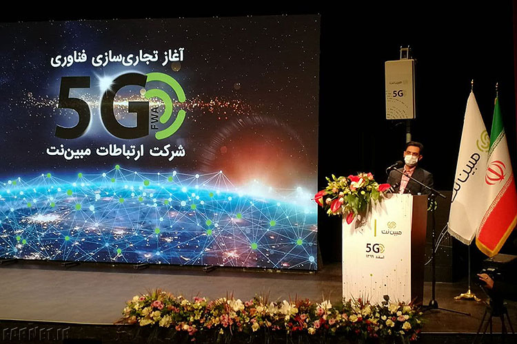 آذری جهرمی وزیر ارتباطات مبین نت