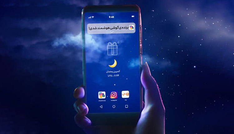 کمپین چهارخونه ایرانسل