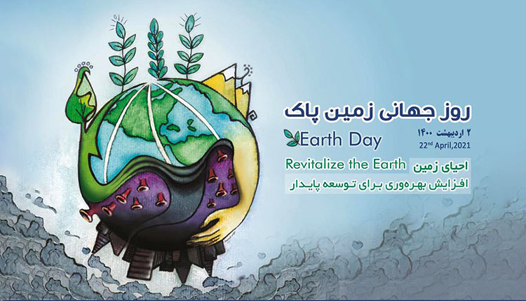 ایرانسل و سازمان محیط زیست به مناسبت روز جهانی زمین پاک