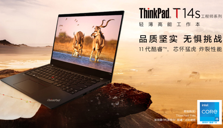 ThinkPad T14s 2021