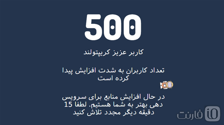 کریپتولند