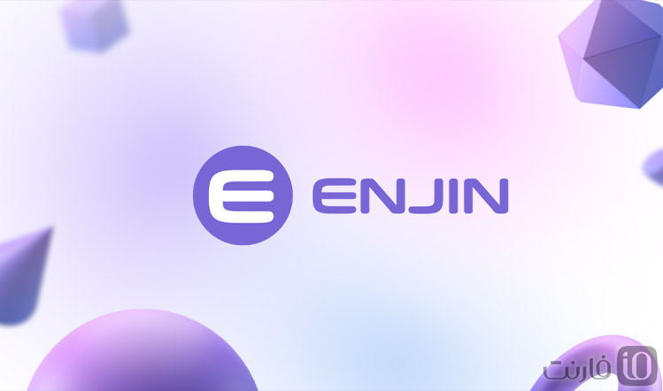 ارز دیجیتال متاورس انجین Enjin (ENJ)