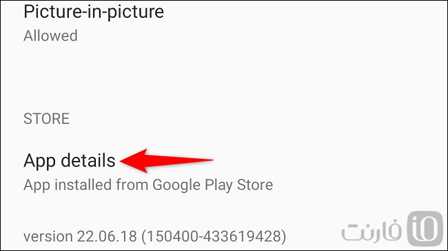 آپدیت Google Play Services 2