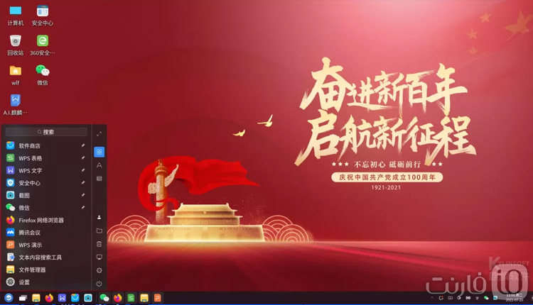 چین سیستم عامل اختصاصی