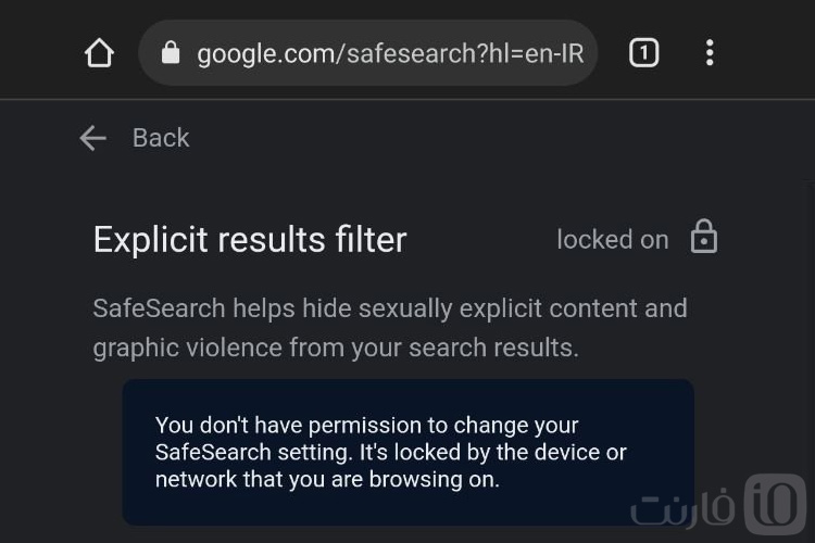 دستکاری اینترنت SafeSearch اجباری
