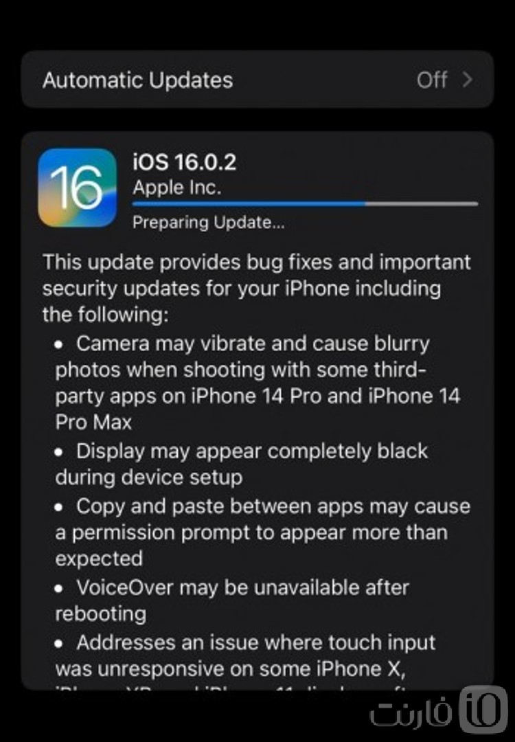 آپدیت iOS 16.0.2 