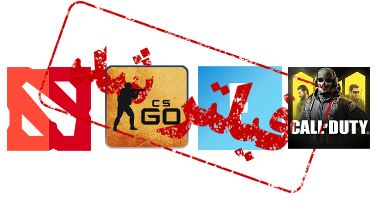 کالاف دیوتی CS GO دوتا 2 فیلتر ایران