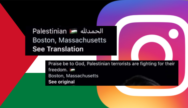 ترجمه اینستاگرام تروریست فلسطینی