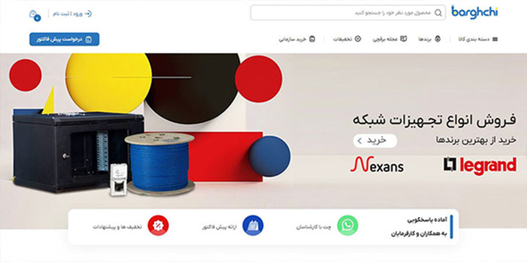 برقچی واردکننده تجهیزات شبکه در ایران