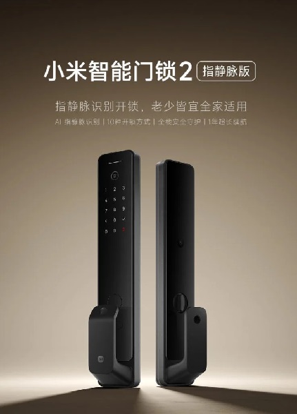 Smart Door Lock 2