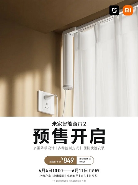 Mijia Smart Curtain 2 