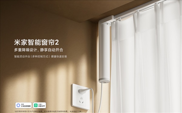 Mijia Smart Curtain 2