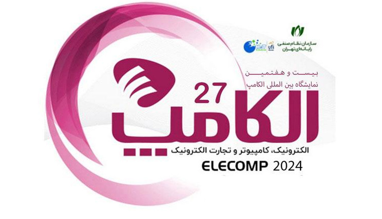 الکامپ 1403