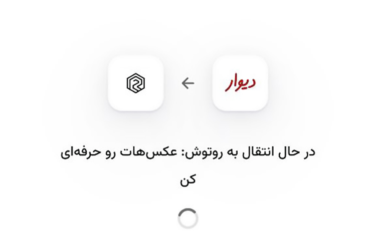 روتوش دیوار