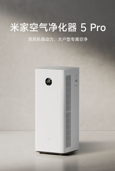 دستگاه تصفیه هوای هوشمند شیائومی Mijia 5 Pro