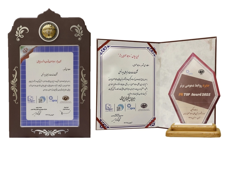ایرانسل روابط عمومی