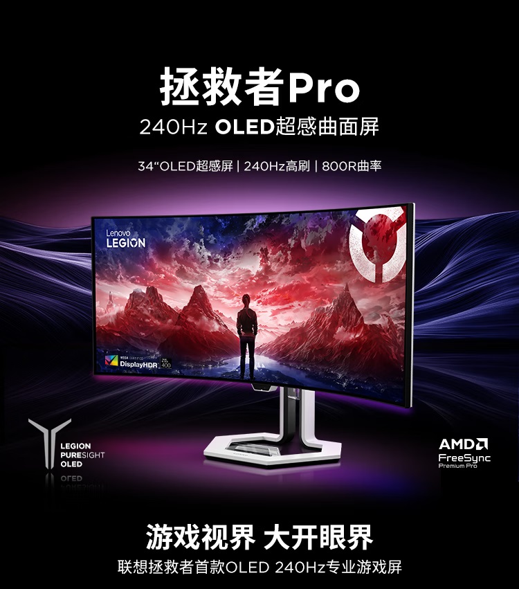 لنوو اولین مانیتور گیمینگ 240Hz OLED