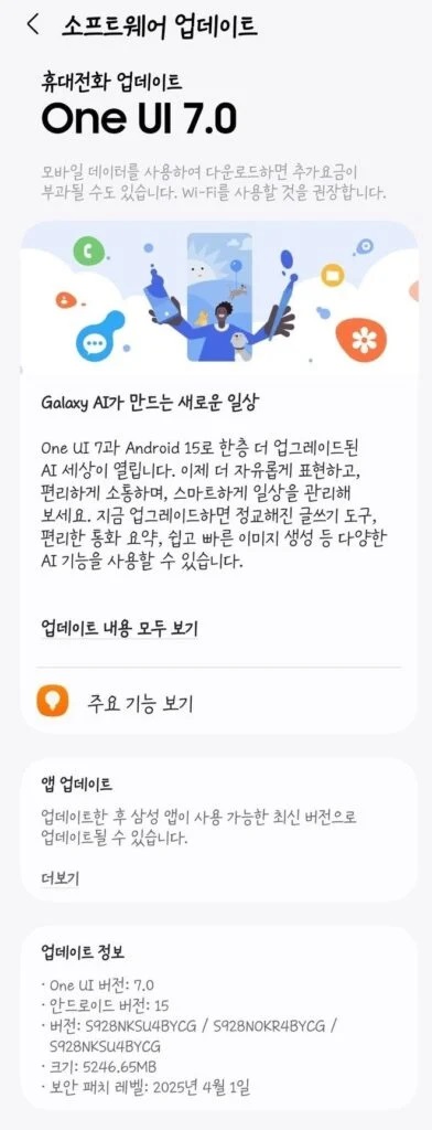 انتشار آپدیت One UI 7 برای سری گلکسی S24
