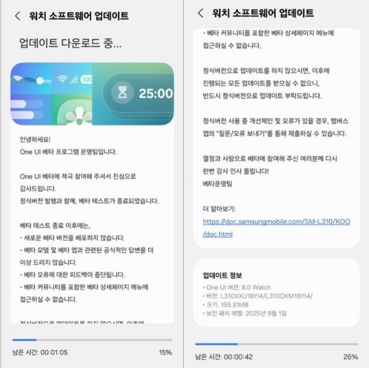 آپدیت One UI 8 Watch برای سامسونگ گلکسی واچ 7
