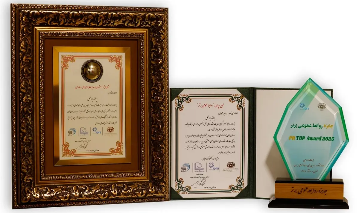 ایرانسل نشان ویژه «سرآمدی در مدیریت بحران رسانه‌ای» و «نوآوری با هوش مصنوعی» را دریافت کرد