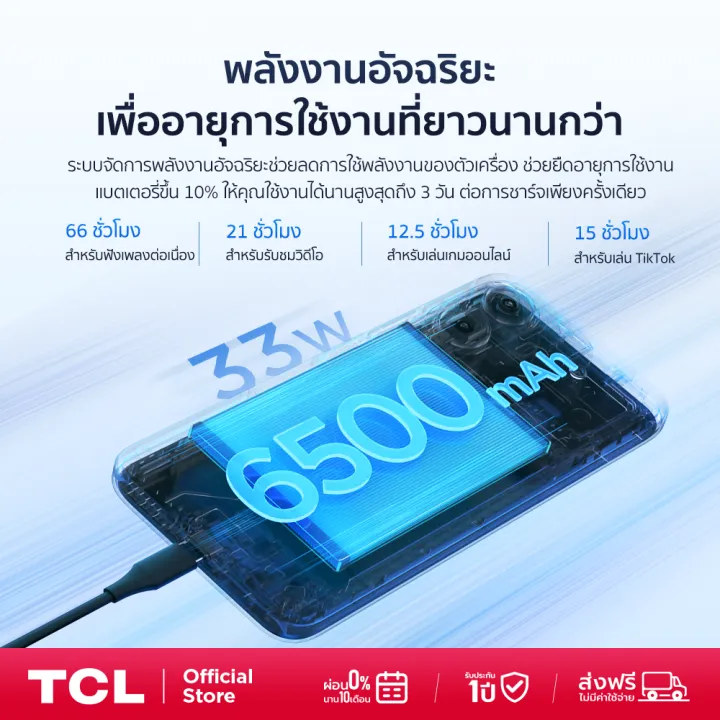 گوشی TCL K70 Power با باتری 6500mAh و تراشه هلیو  G100 معرفی شد