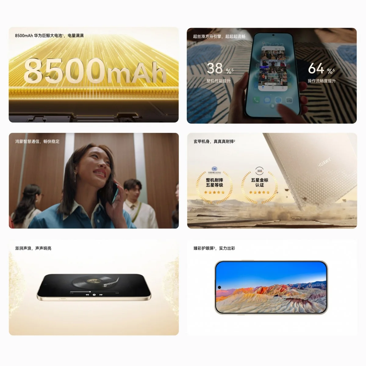 هواوی Enjoy 90 پرو مکس با باتری 8500 میلی‌آمپرساعتی