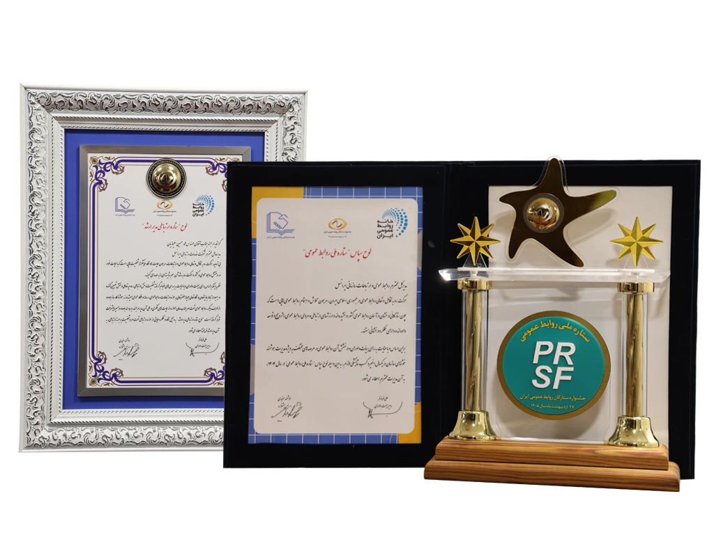 نشان ملی روابط عمومی ایرانسل