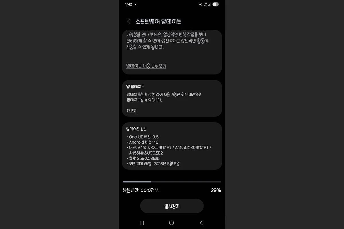 آپدیت One UI 8.5 برای گلکسی A15 نسخه 4G