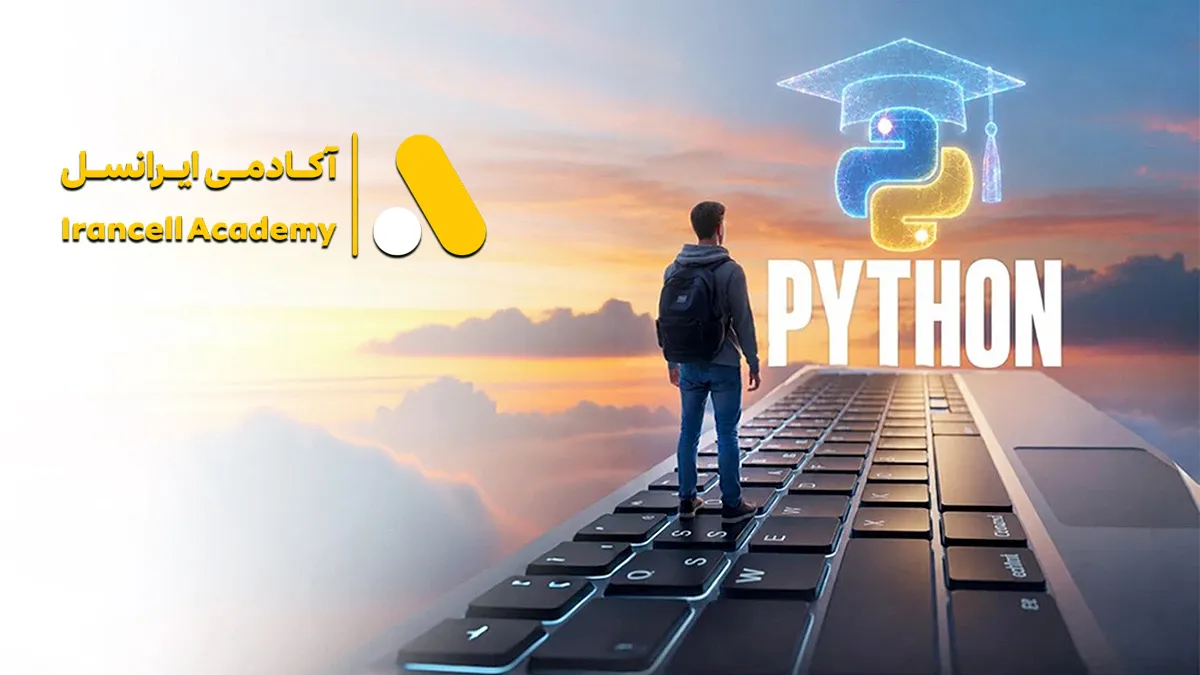 کارگاه‌های جامع پایتون آکادمی ایرانسل