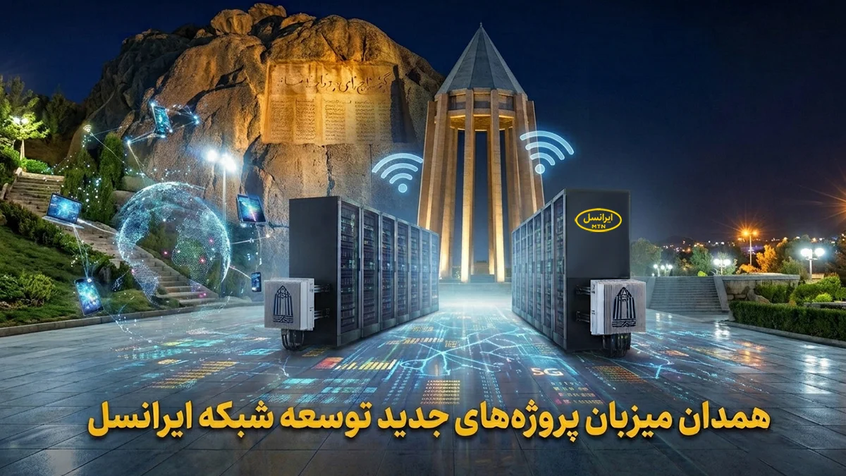 5G ایرانسل در همدان