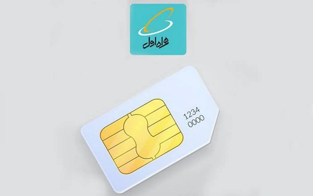 سیم کارت همراه اول