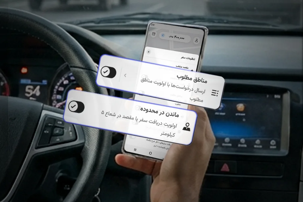 مناطق مطلوب تپسی