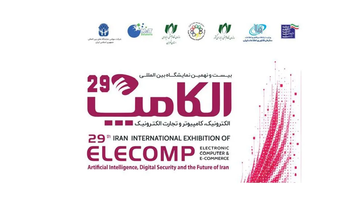 الکامپ 29