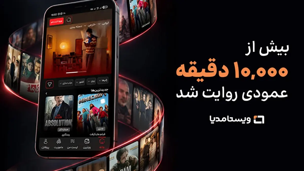 ویستامدیا از مرز 10 هزار دقیقه تولید سریال عمودی عبور کرد